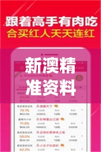 新澳精准资料免费提供生肖版管家婆,最新分析解释落实_尊享版v.4.229