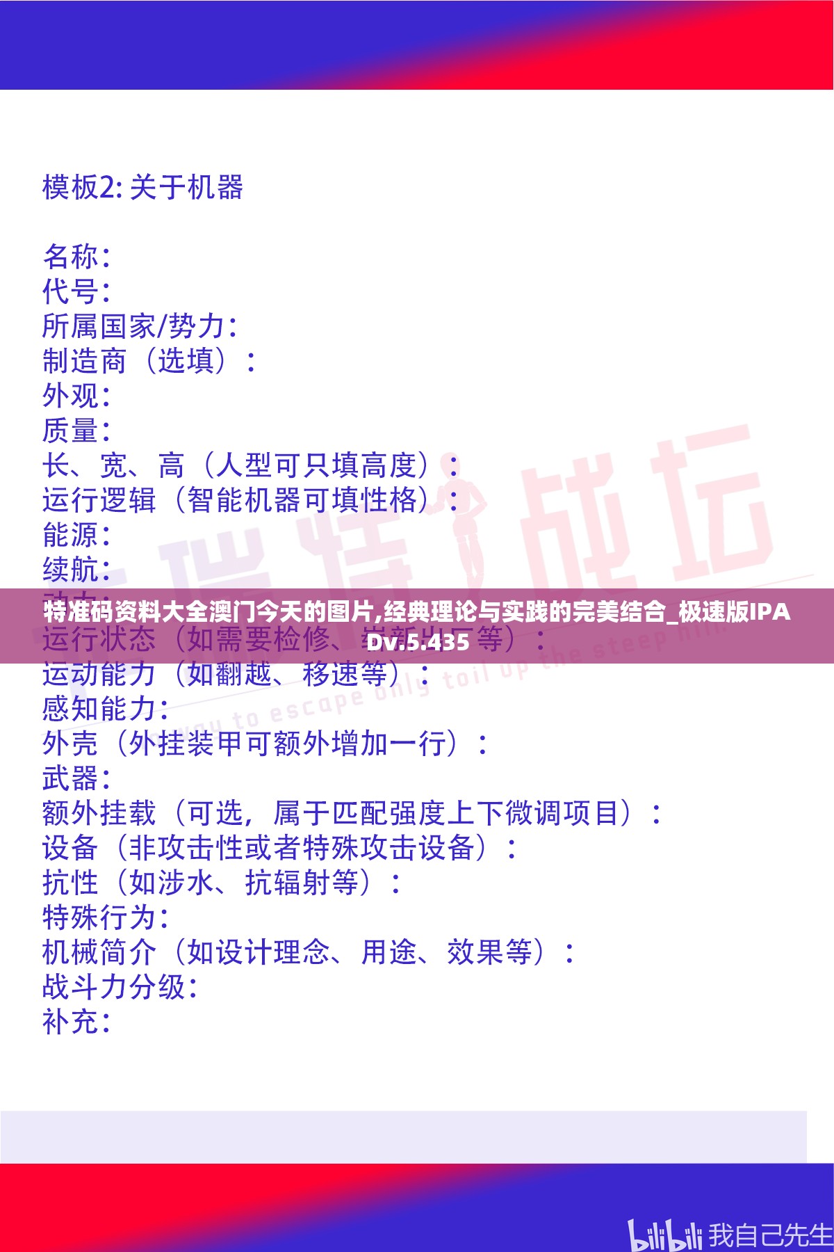 (异界事务所光谱装备怎样制造)异界事务所光谱装备深度解析与应用探讨