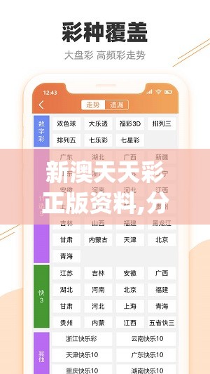 新澳天天彩正版资料,分析与解释成语的收益与意义_创新版IOSv.5.715