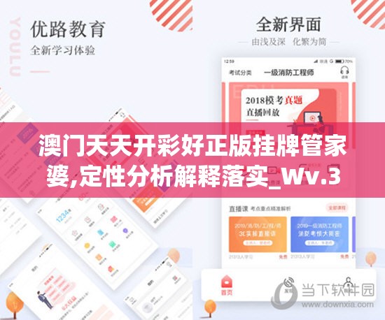澳门天天开彩好正版挂牌管家婆,定性分析解释落实_Wv.3.830