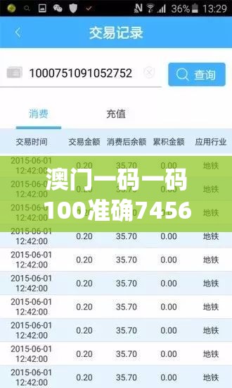澳门一码一码100准确7456,实证分析解释落实_潮流版APPv.8.321