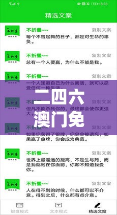 二四六澳门免费资料大全,全面分析解释落实_WP款v.2.436