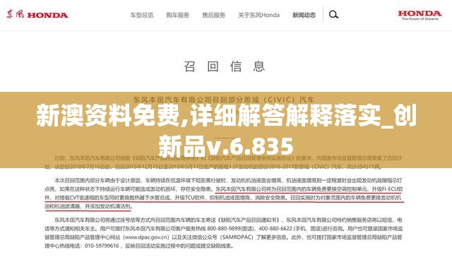 新澳资料免费,详细解答解释落实_创新品v.6.835