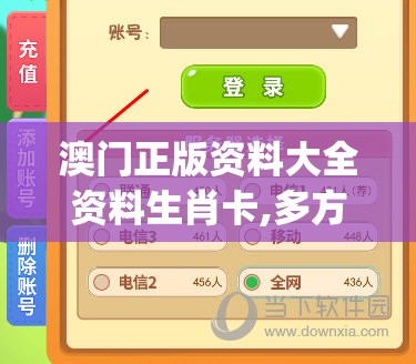 澳门正版资料大全资料生肖卡,多方面的支持计划与实施_MT款v.9.890