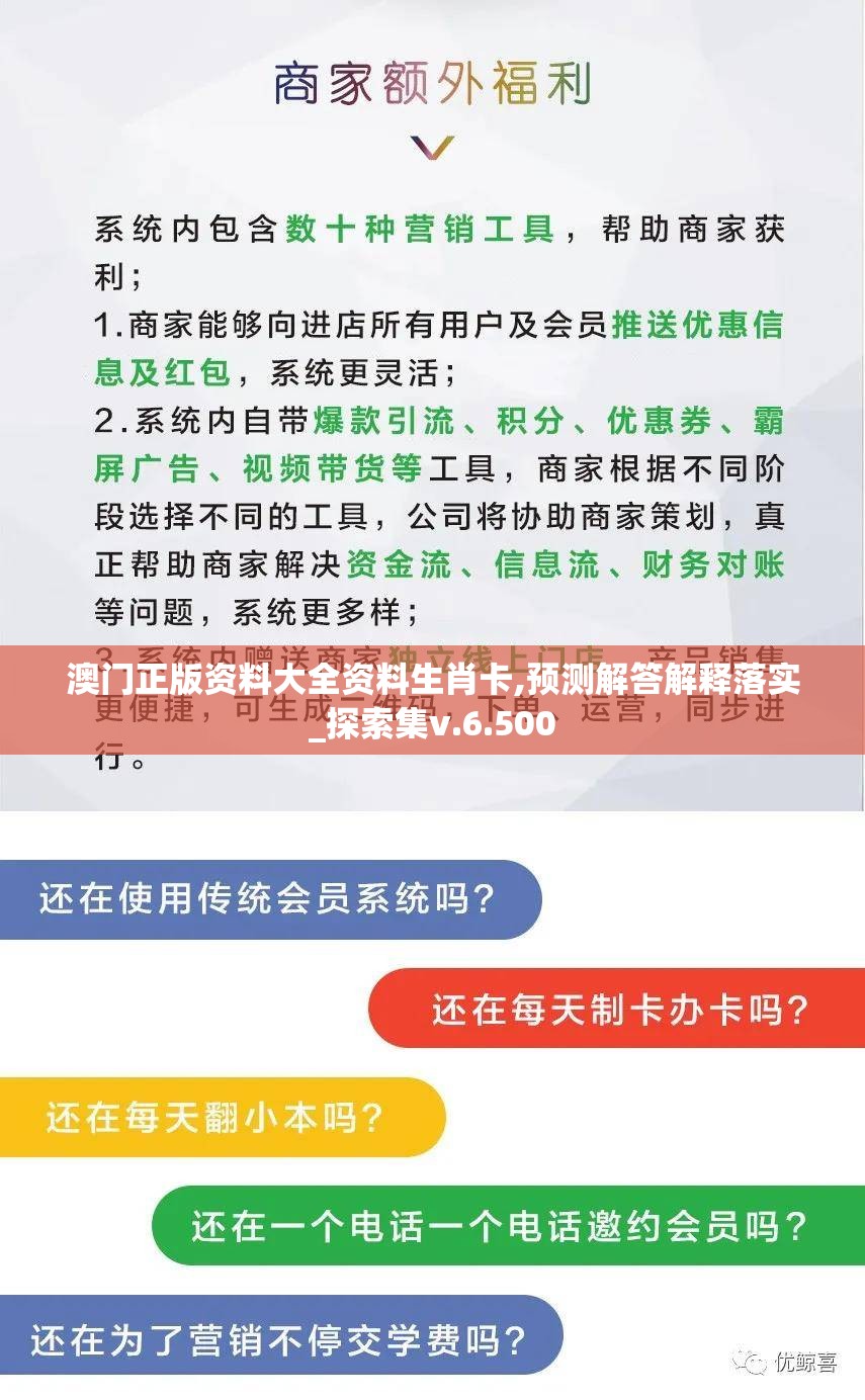 澳门正版资料大全资料生肖卡,预测解答解释落实_探索集v.6.500