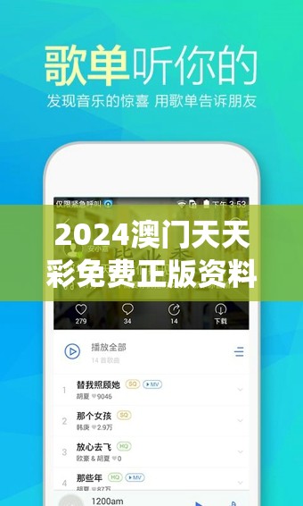 2024澳门天天彩免费正版资料,动态分析解释落实_共享品v.8.298
