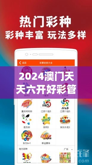 2024澳门天天六开好彩管家婆,综合分析解释落实_亲和版v.8.822