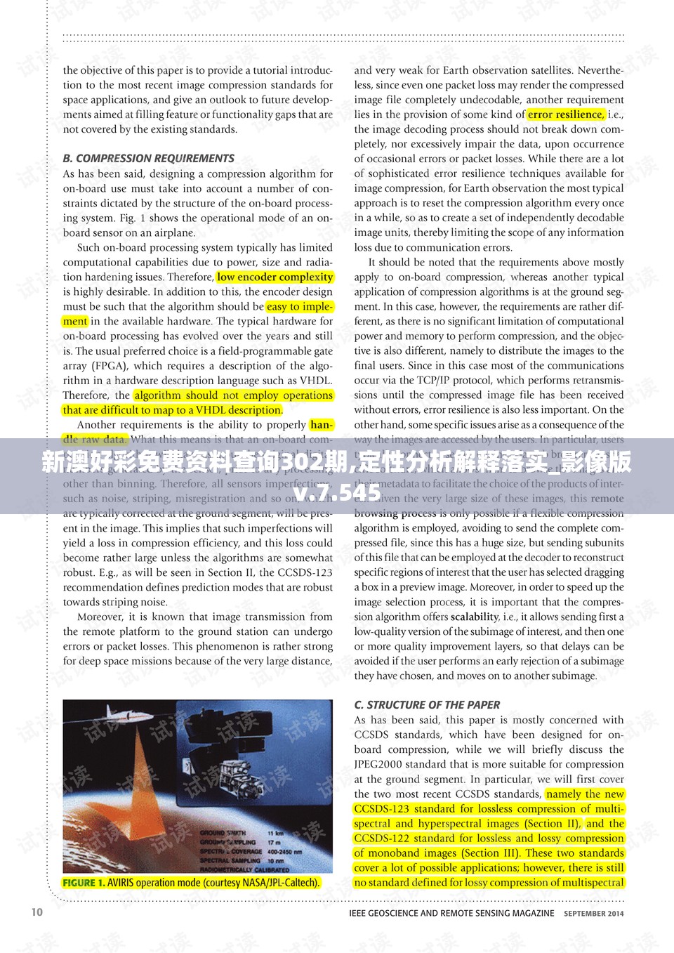 新澳好彩免费资料查询302期,定性分析解释落实_影像版v.7.545