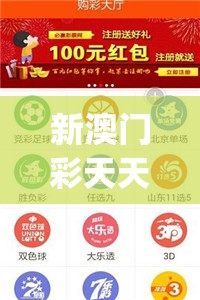 新澳门彩天天开奖资料一,全方位解决问题的有效策略_游戏版SSVIPv.6.970