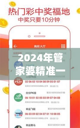 2024年管家婆精准一肖61期198期,定性解答解释落实_极速版Timiv.1.936