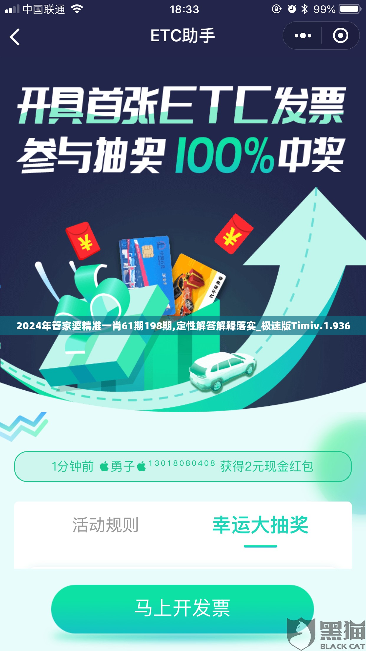 2024年管家婆精准一肖61期198期,定性解答解释落实_极速版Timiv.1.936
