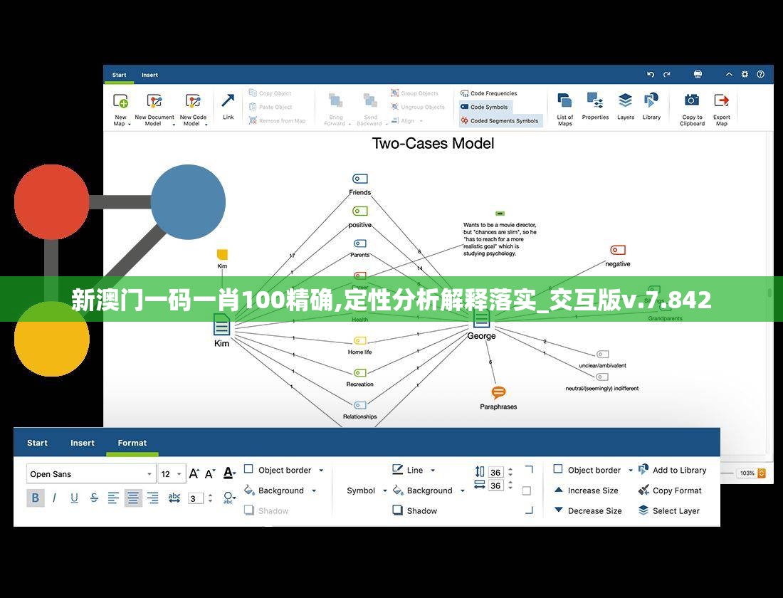 新澳门一码一肖100精确,定性分析解释落实_交互版v.7.842