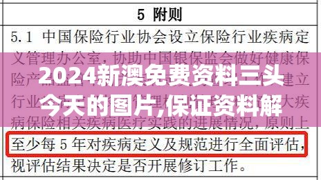 (圣衣的正确解释是什么)圣衣的正确解释