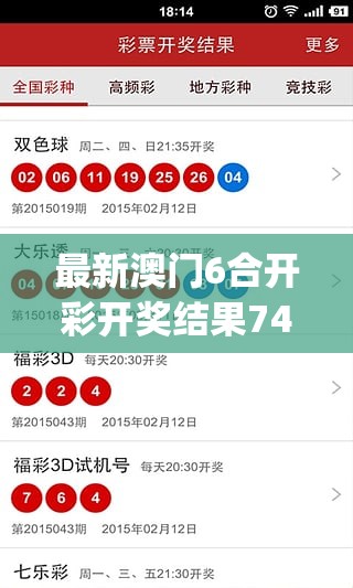 最新澳门6合开彩开奖结果7456,解析时代背景下的资料解读_活现版v.2.180