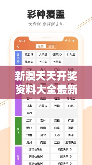 2024澳门天天开好彩大全53期198期,全面了解最新正品的解答与应用_精髓版v.5.236