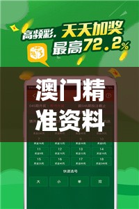 澳门精准资料水果奶奶,探讨有效解答的实施方法_标准版IOSv.8.735