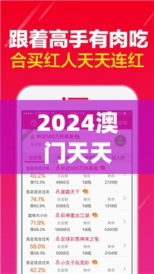 2024澳门天天开好彩大全53期198期,全面了解最新正品的解答与应用_精髓版v.5.236