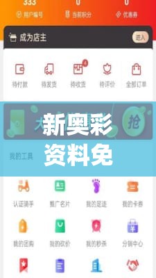 新奥彩资料免费提供353期7456,动态分析解释落实_初级版v.8.126
