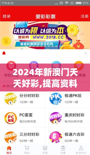 2024年新澳门夭夭好彩,提高资料处理效率的策略_精髓版v.5.236
