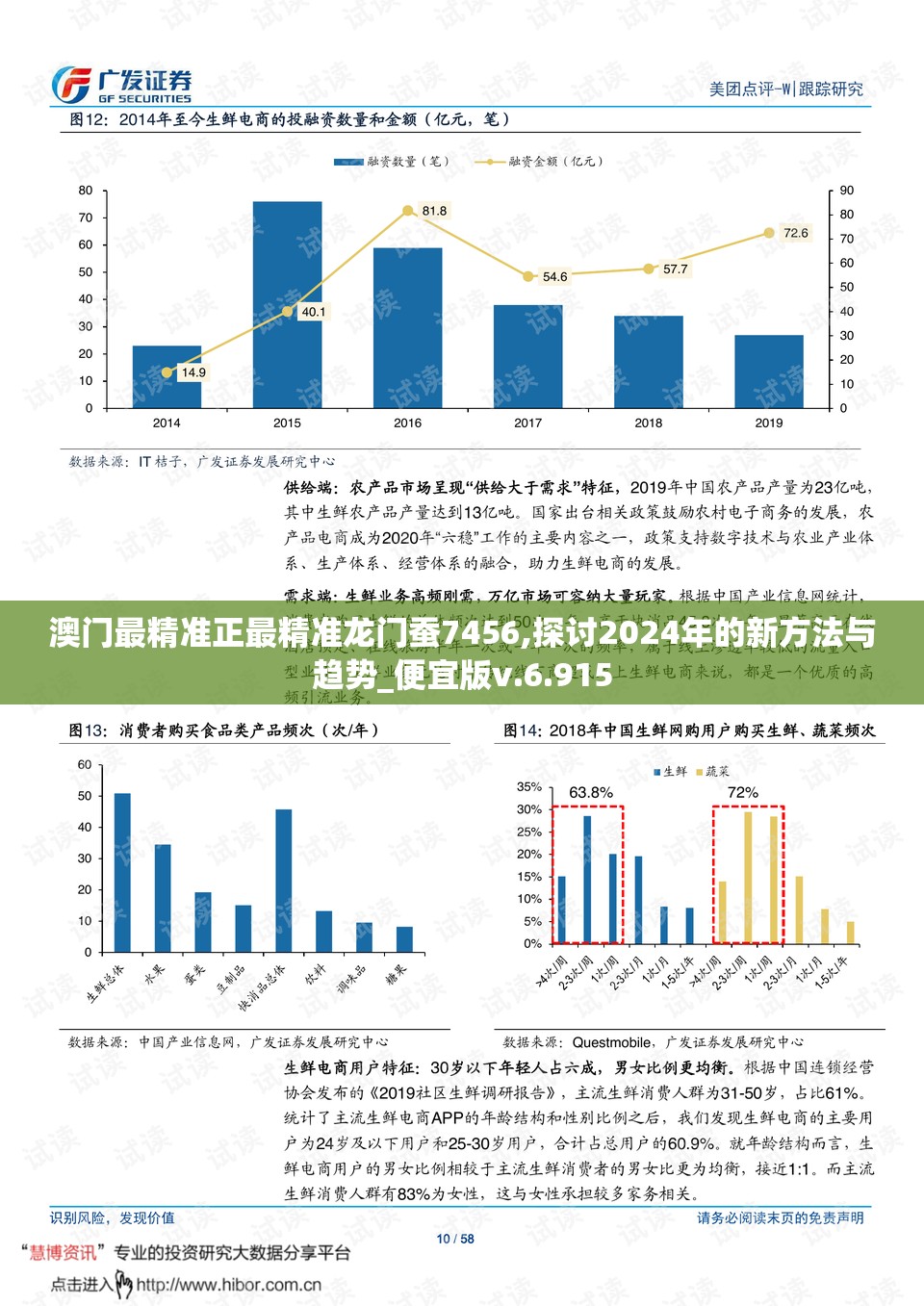 澳门最精准正最精准龙门蚕7456,探讨2024年的新方法与趋势_便宜版v.6.915