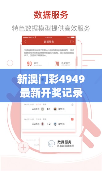 新澳门彩4949最新开奖记录管家婆,解析当前问题的最新解答_共享品v.2.746