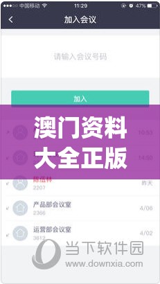 澳门资料大全正版资料2024年免费,实地调研解释落实_BTv.2.408