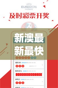 新澳最新最快资料7456,解析数据如何有效应用_网红版IOSv.9.290