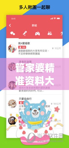 管家婆精准资料大全,专业研究解释落实_探险版Elemev.0.954