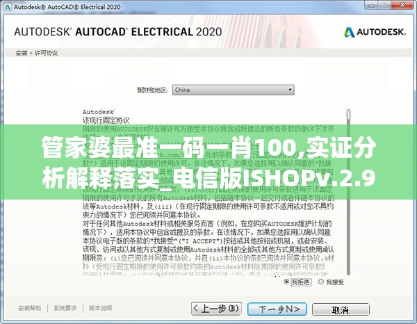 管家婆最准一码一肖100,实证分析解释落实_电信版ISHOPv.2.977