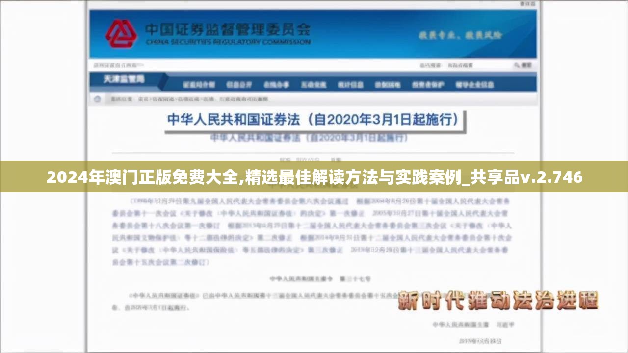 2024年澳门正版免费大全,精选最佳解读方法与实践案例_共享品v.2.746