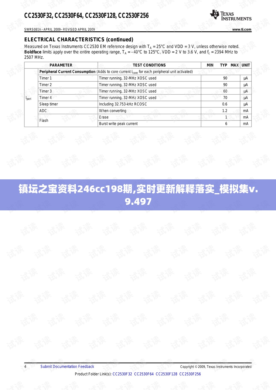 镇坛之宝资料246cc198期,实时更新解释落实_模拟集v.9.497
