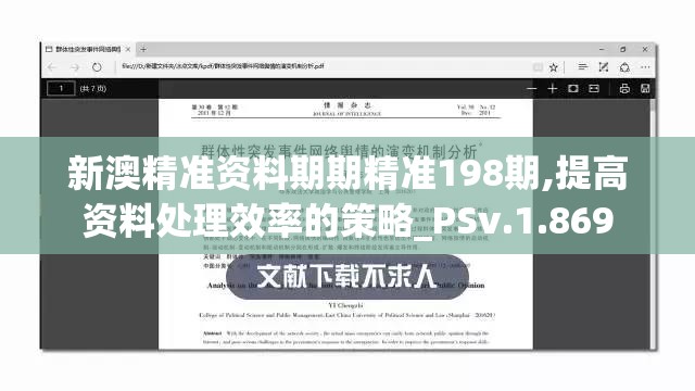 (伏魔记s攻略)伏魔记阵容搭配推荐，打造最强战斗团队