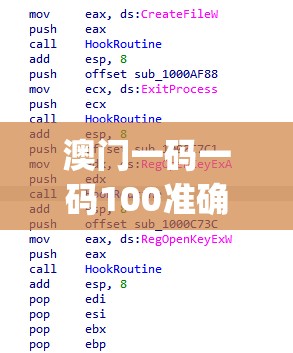澳门一码一码100准确7456,可靠数据解释落实_对抗型v.4.770