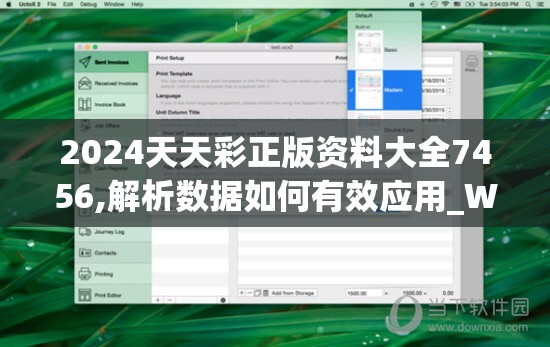 2024天天彩正版资料大全7456,解析数据如何有效应用_Windowsv.6.739