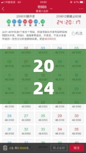 2024年澳门天天开好彩最新版,权威解答解释落实_极限版IOSv.2.246