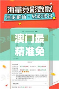 澳门最精准免费资料大全旅游团,定性分析解释落实_游戏版v.0.100