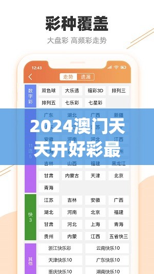 2024澳门天天开好彩最新消息7456,统计研究解释落实_简约版v.9.8