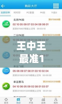 王中王最准100%公开7456,最新数据解释落实_Windowsv.6.739