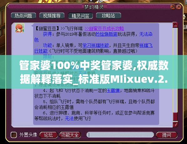 管家婆100%中奖管家婆,权威数据解释落实_标准版MIixuev.2.618
