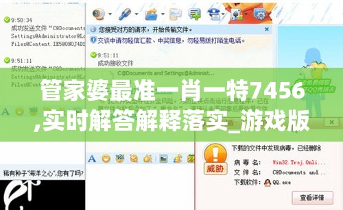 管家婆最准一肖一特7456,实时解答解释落实_游戏版v.3.639