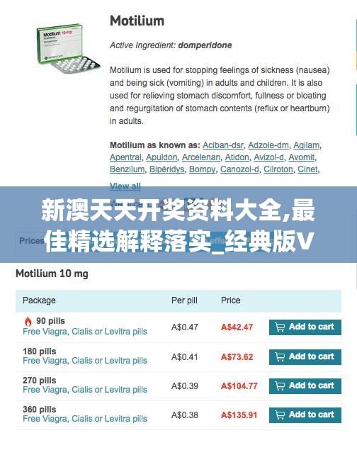 新澳天天开奖资料大全,最佳精选解释落实_经典版VIPv.7.934