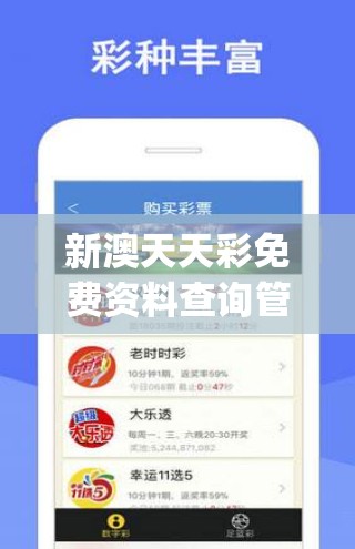 新澳天天彩免费资料查询管家婆,最佳精选解释落实_Consolev.4.31