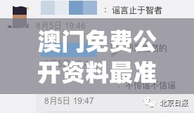 澳门免费公开资料最准的资料火凤凰,多方面的支持计划与实施_优先版v.4.210