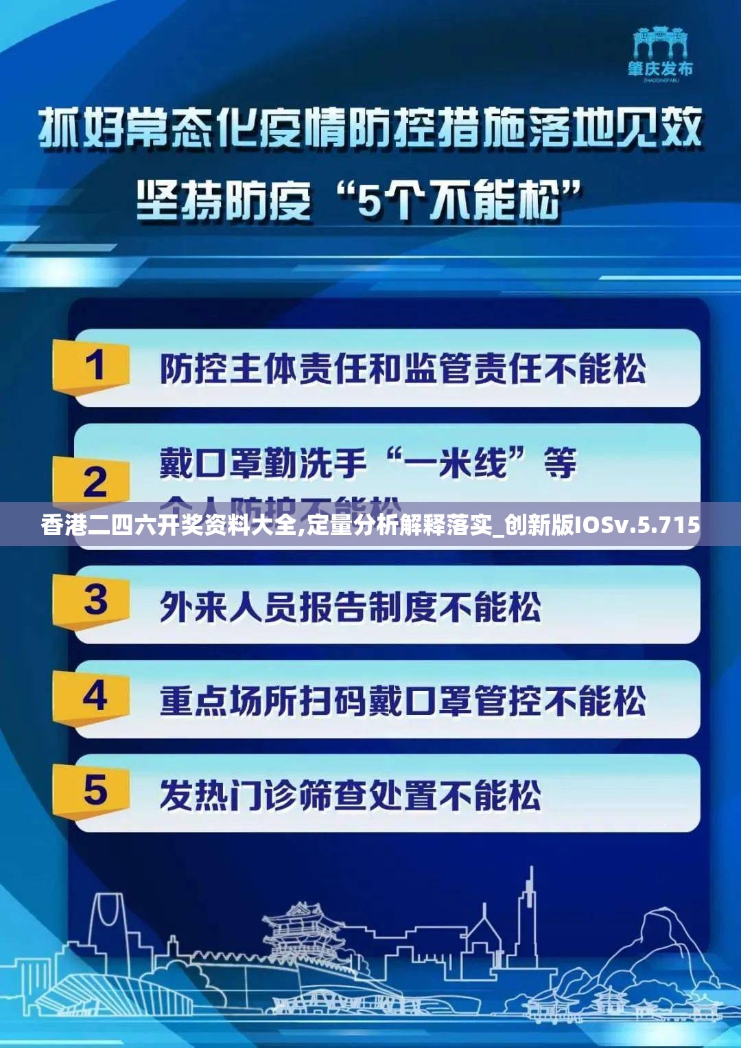 香港二四六开奖资料大全,定量分析解释落实_创新版IOSv.5.715