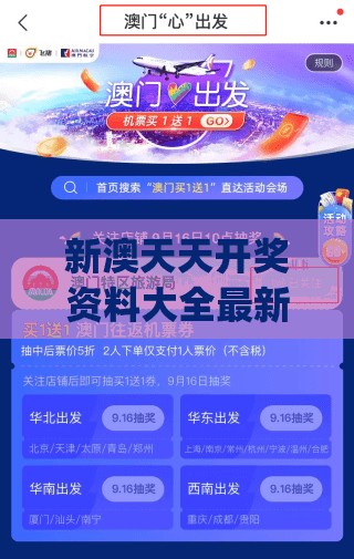 新澳天天开奖资料大全最新198期,最佳精选解释落实_经典版APPv.7.404