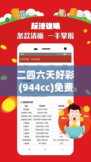 二四六天好彩(944cc)免费资料大全20227456,权威数据解释落实_潮流版Elemev.9.855