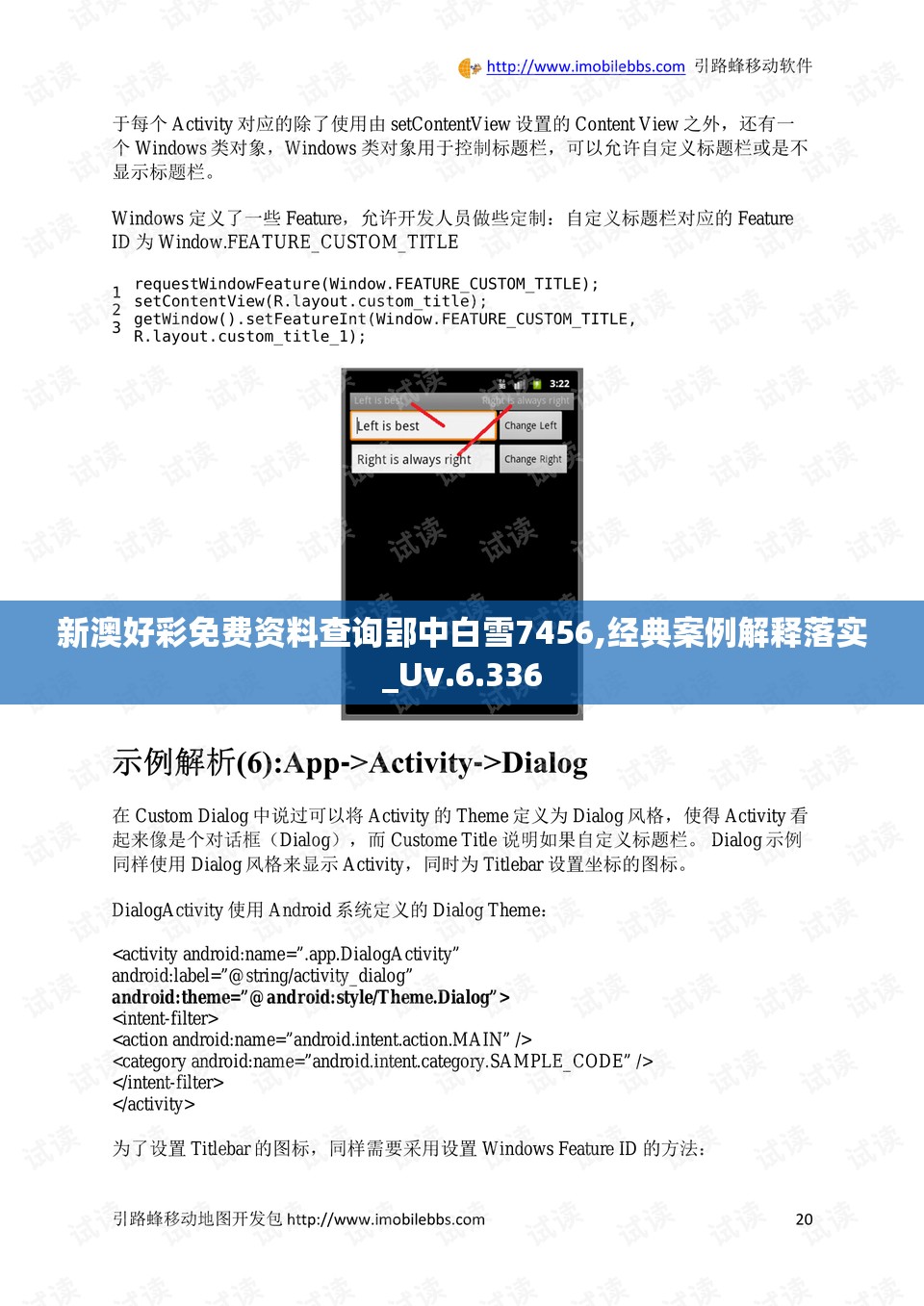 新澳好彩免费资料查询郢中白雪7456,经典案例解释落实_Uv.6.336