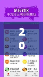 2004新澳门天天开好彩大全一,决策资料解释落实_创新版v.4.354