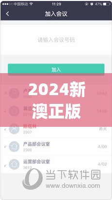 2024新澳正版免费资料大全7456,统计数据解释落实_创意版v.1.578
