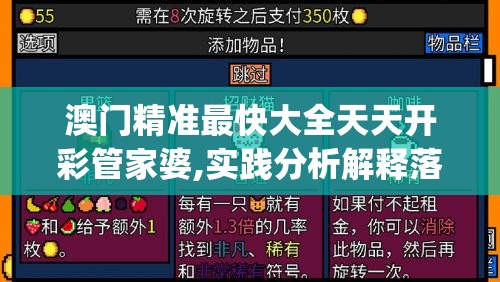 澳门精准最快大全天天开彩管家婆,实践分析解释落实_FHD品v.6.933